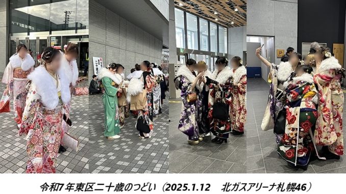 新たな門出を祝う！東区二十歳のつどい